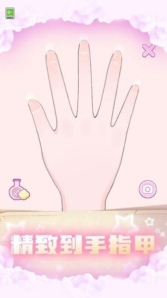 变装小仙女 安卓版v4.0.1截图0