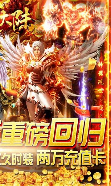 炎黄大陆充值版 安卓版v10.0.0.55.102截图1