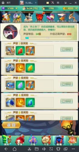 道可道之凡人修仙9