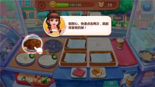 美食小当家餐厅升级功能解锁攻略8