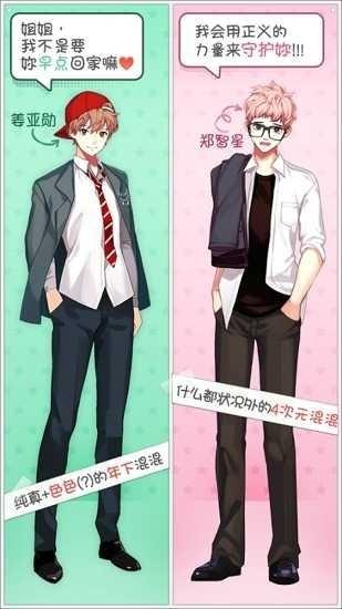 被不良青年盯上 免费版v1.1.4截图1