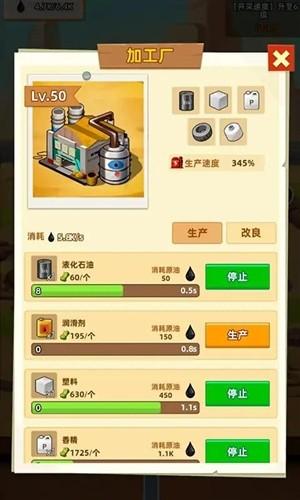 挖油日记 安卓版v1.0截图3
