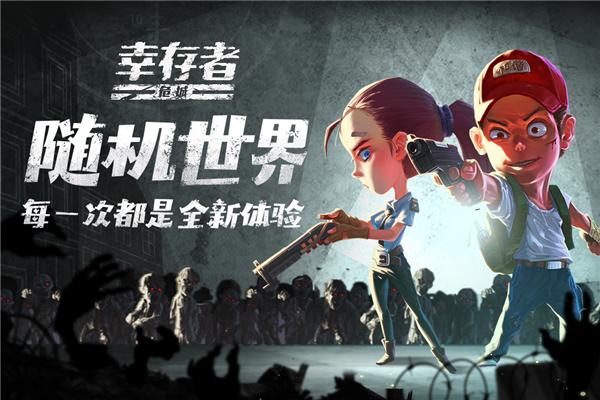 幸存者危城无敌版内置修改器mod 无限钻石v3.28截图0