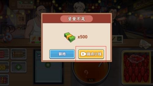 深夜烧烤店无广告版图片1