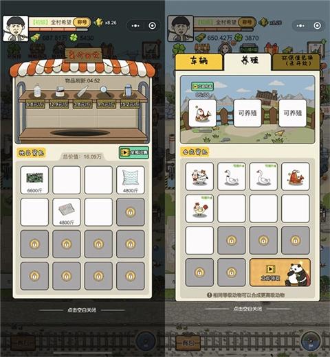 王富贵的垃圾站图片6