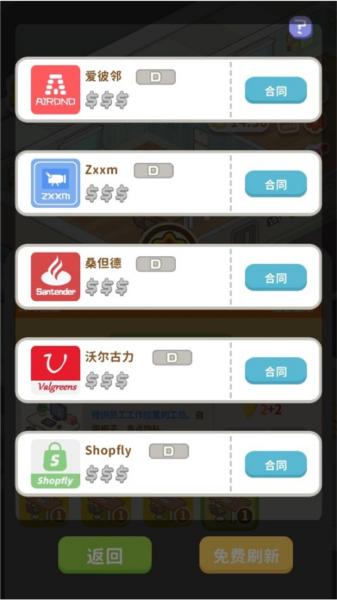 买不起的房产模拟器7