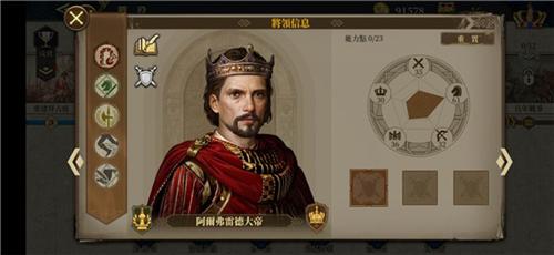 欧陆战争6掷出窗外5