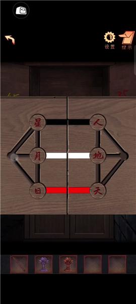 阴阳锅2同心劫免广告版图片73