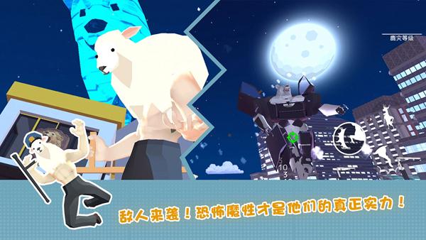 傻狍子在城市 安卓版v300.1.0.3018截图1