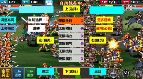 三国大时代4霸王立志图片1