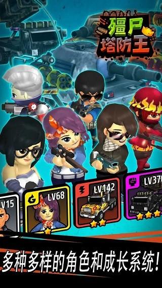 僵尸塔防王 安卓版v1.2.0截图3