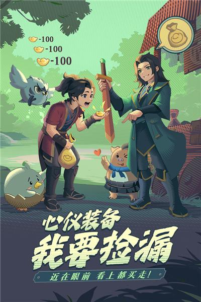 离火之境 最新官方版v0.10.1截图3