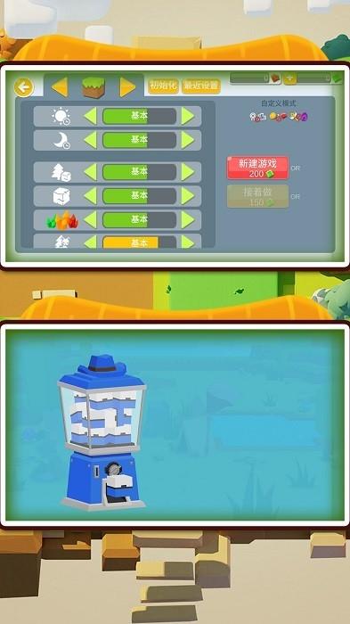 肠胃求生 安卓版v2.0.0截图2