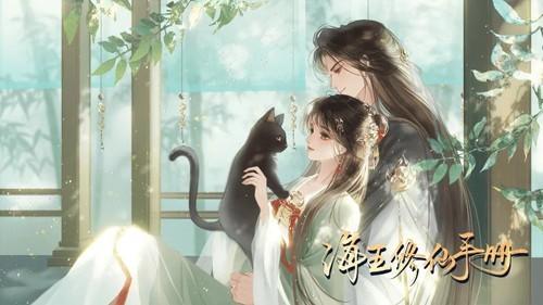 海王修仙手册橙光金手指完结版 安卓版v8.8截图1