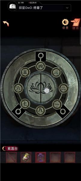 阴阳锅2同心劫免广告版图片63