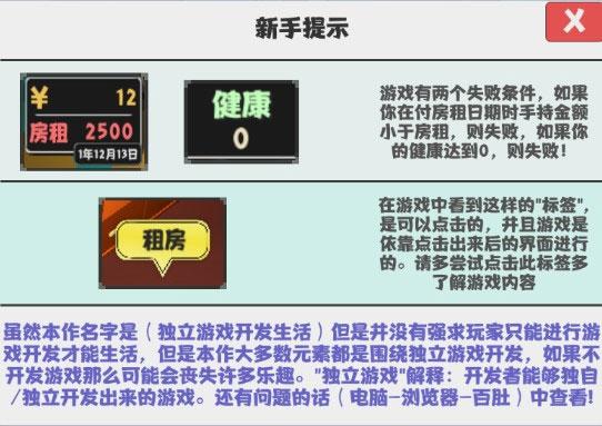 属性与生活2图4