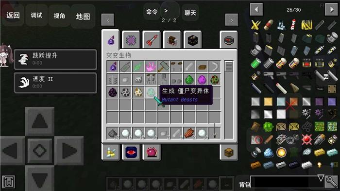 我的世界惊变100天整合包 安卓版v1.0截图0