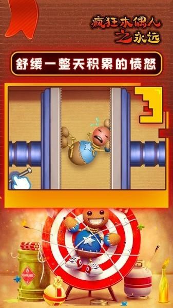 疯狂木偶人之永远 安卓版v1.0.0截图0