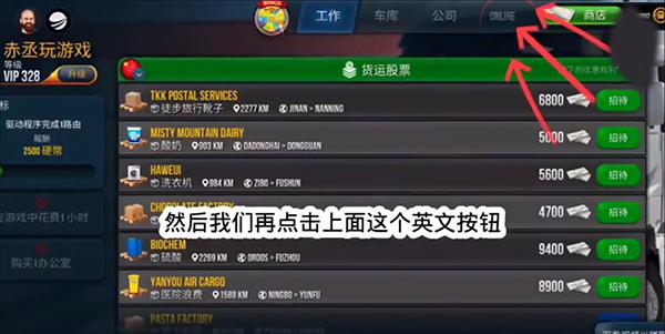 终极卡车模拟器6