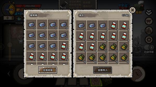 幸存者危城內置作弊菜单版图片4