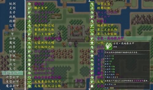 冒险伊始2军团 最新版v1.0截图1