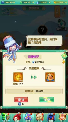 道可道之凡人修仙23