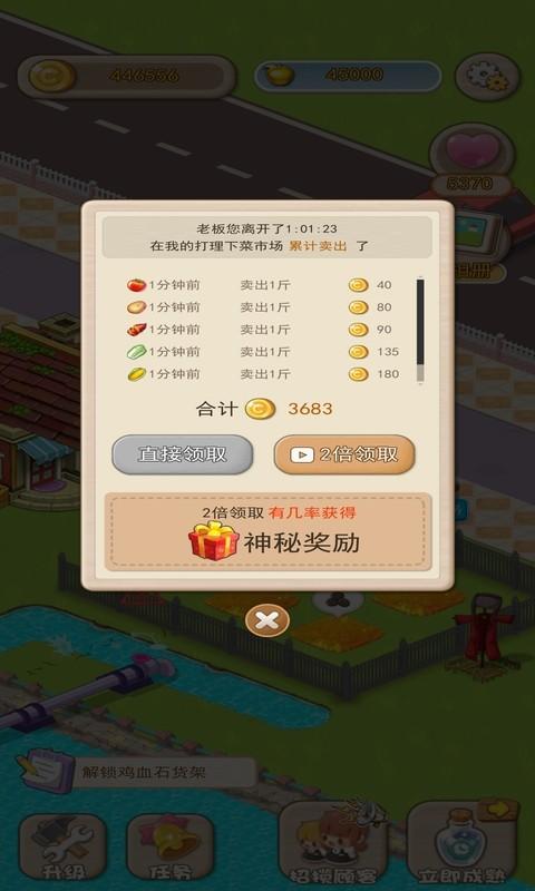 伊甸园农场 安卓版v1.0.0截图2