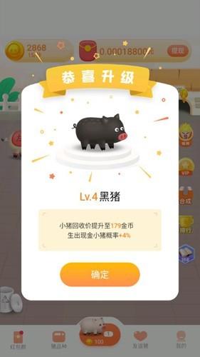 宝乐养猪场 最新版v1.0截图2