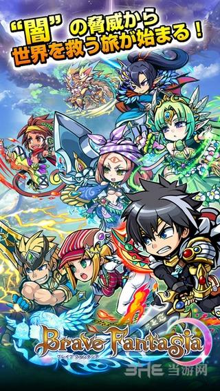勇气幻想曲 安卓版V1.3.4截图1