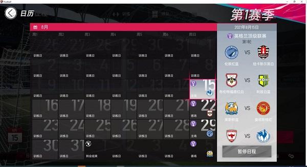 绿茵信仰单机版8