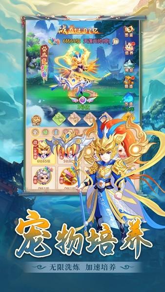 西天灵宠 安卓最新版v1.2.6截图0