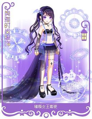 璀璨女王百度版3