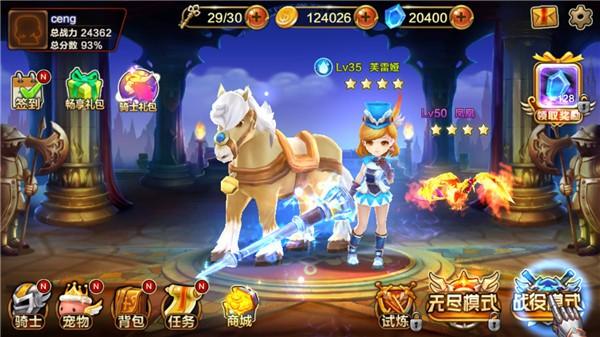 全民骑士 最新安卓版v2.1.0截图1