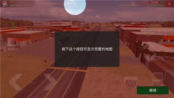 驾驶工作模拟器15