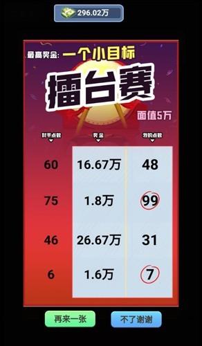 赘婿逆袭记无广告版 安卓版v1.0截图1