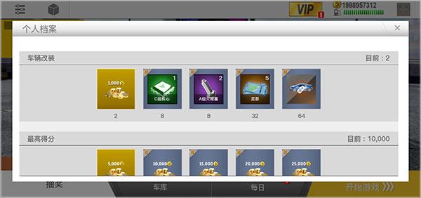 真实公路汽车2图片19