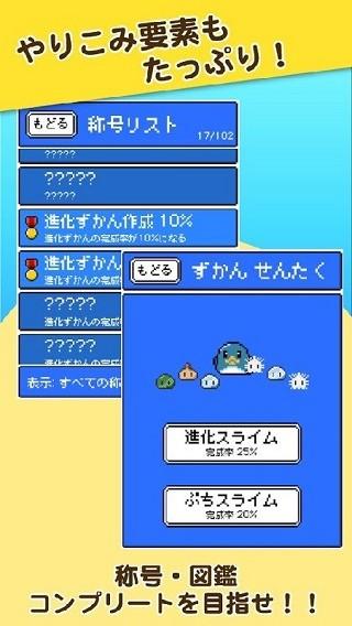 史莱姆之星 (SLIME)最新安卓版v1.0.8截图0