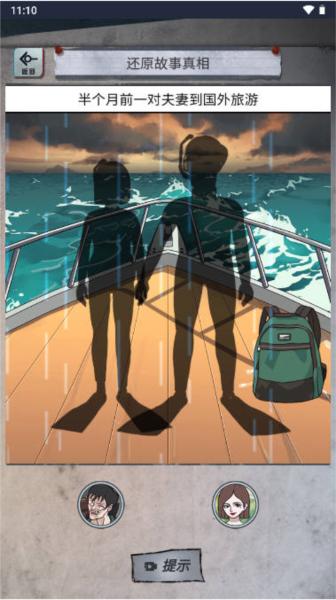 怪谈研究所无广告版图片3