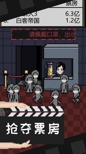 像素电影制片厂无广告版 安卓版v1.4截图3