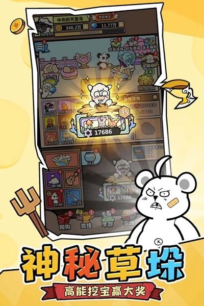 洋葱骑士团官方正版 最新版v2.0.2截图2