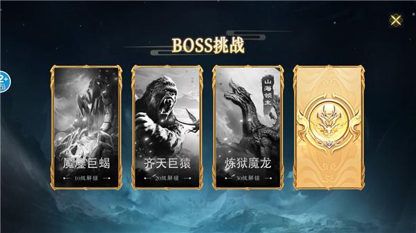 山海吞噬进化11