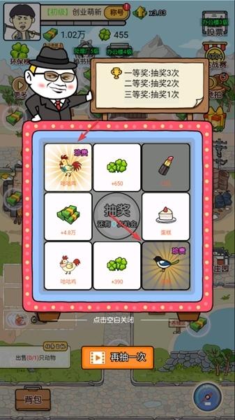 王富贵的垃圾站图片14