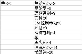 冷酷灵魂内置菜单8