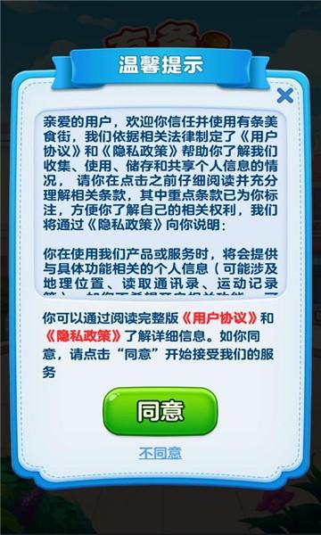 有条美食街红包版 官方安卓版v1.0.2截图0