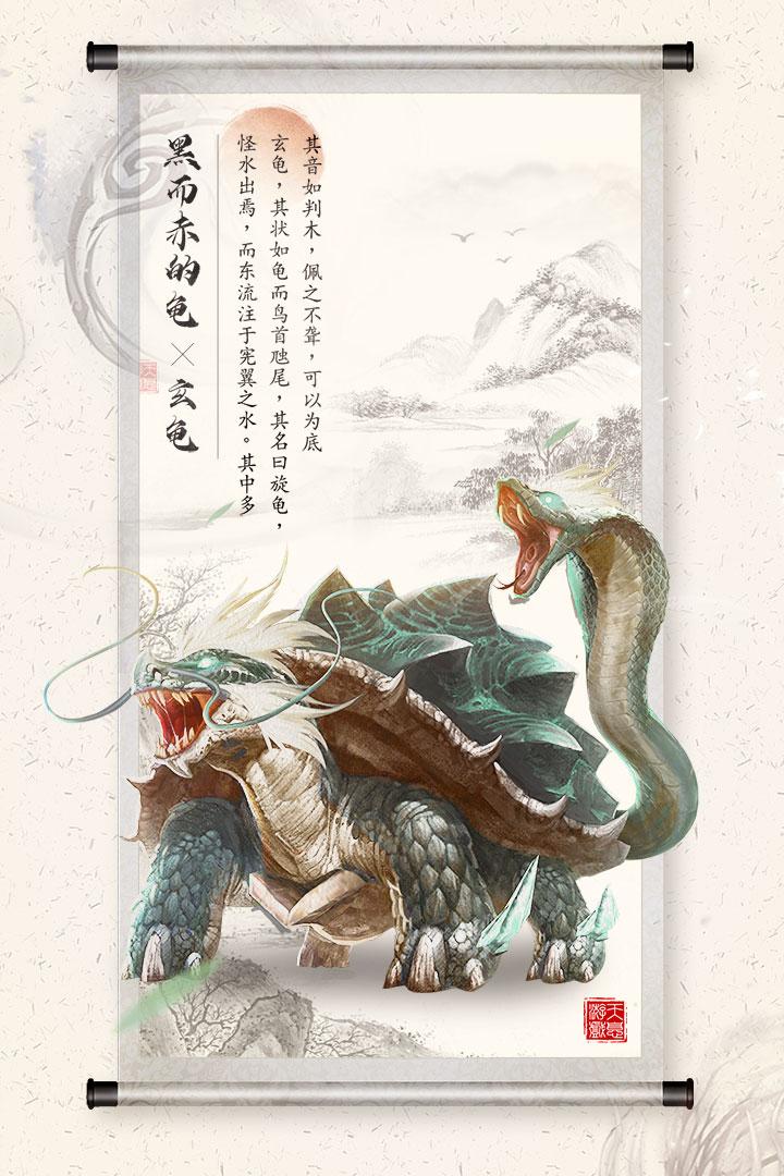 山海之痕满v版 安卓版v2.0.11截图1