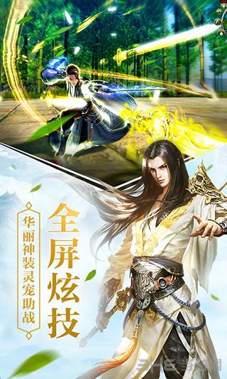 九州降魔录 安卓版v1.0截图2