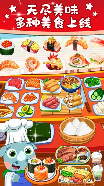 落樱小镇寿司屋 安卓版v1.0截图0