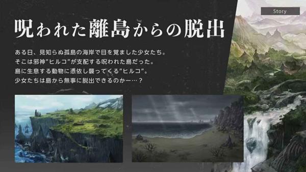 神流岛轮回的巫女 安卓版v1.12.0截图0