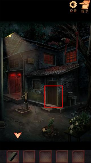 阴阳锅2同心劫免广告版图片25