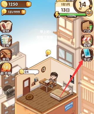 小说家模拟器2知心MOD版图片5